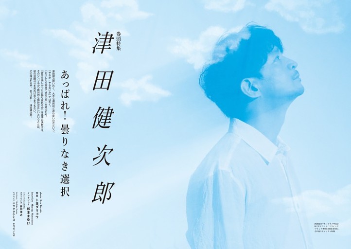 津田健次郎