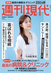 【未読】週刊SPA!　スパ　2020〜2021年　40冊セット 61zuiU4ZCWL._UF350,350_QL50_.jpg