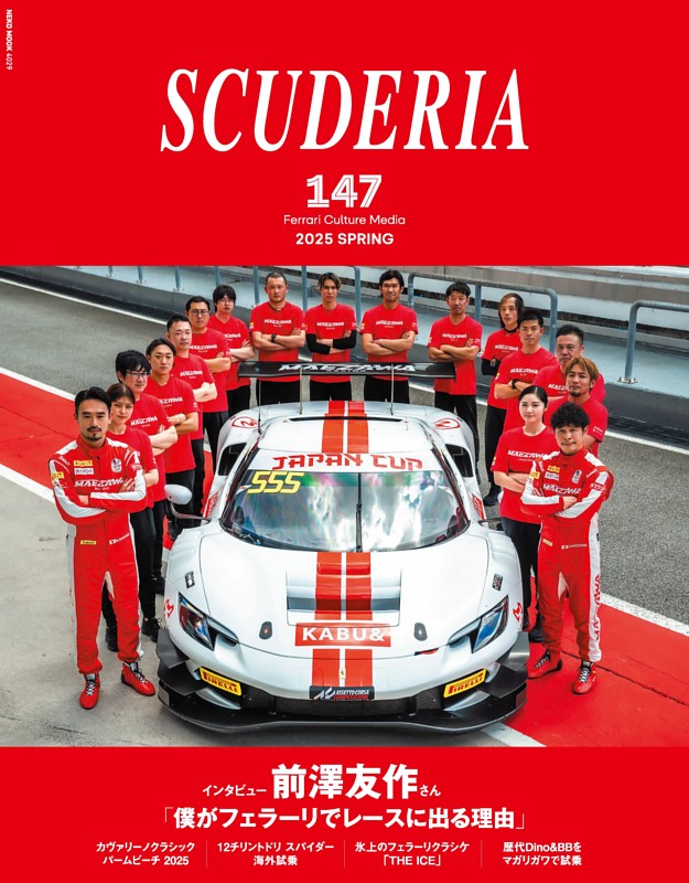 絶版 1980年国内外のオートスポーツに関する情報誌 絶版 1980年国内外のオートスポーツに関する情報誌