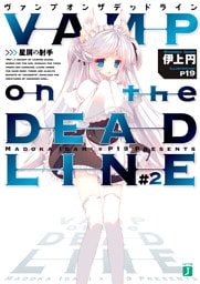 VAMP on the DEADLINE #2