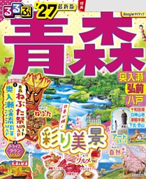 ココミル 広島 宮島（2025年版） | dマガジンなら人気雑誌が読み放題！