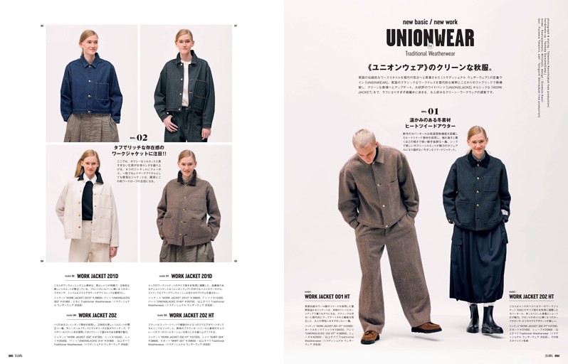 UNIONWEAR by Traditional Weatherwear　《ユニオンウェア》のクリーンな秋服。