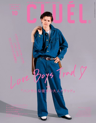 CLUEL Vol.123