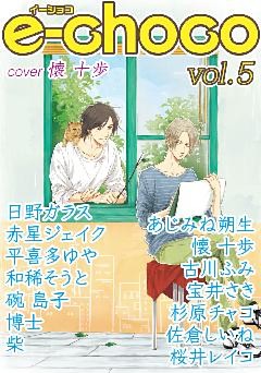 e-choco