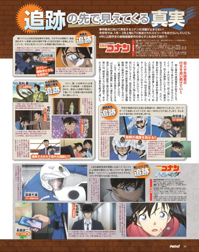 【名探偵コナン】