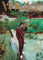 VOGUE JAPAN 2024年11月号 | dマガジンなら人気雑誌が読み放題！