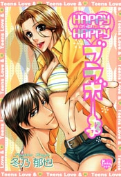 ＨＡＰＰＹ　ＨＡＰＰＹブラボー