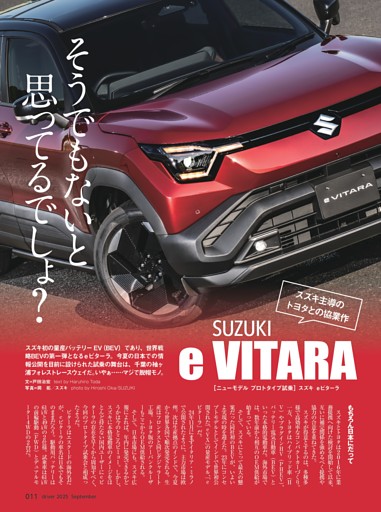 ｅビターラ