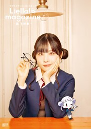 ラブライブ！スーパースター！！ Liella！ magazine ～嵐 千砂都～