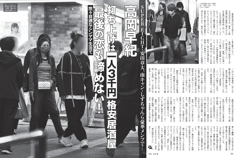 高岡早紀 打ち上げは格安居酒屋