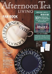 Afternoon Tea LIVING FAN BOOK 表紙
