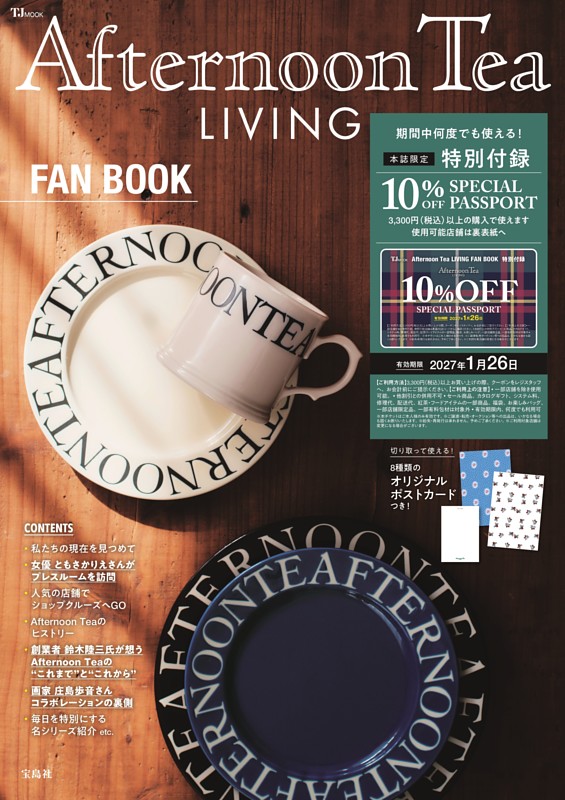 Afternoon Tea LIVING FAN BOOK