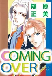 ＣＯＭＩＮＧ　ＯＶＥＲ