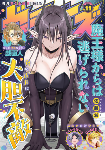 comicゼライズ