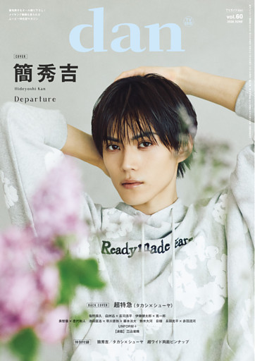 週刊TVガイド関西版