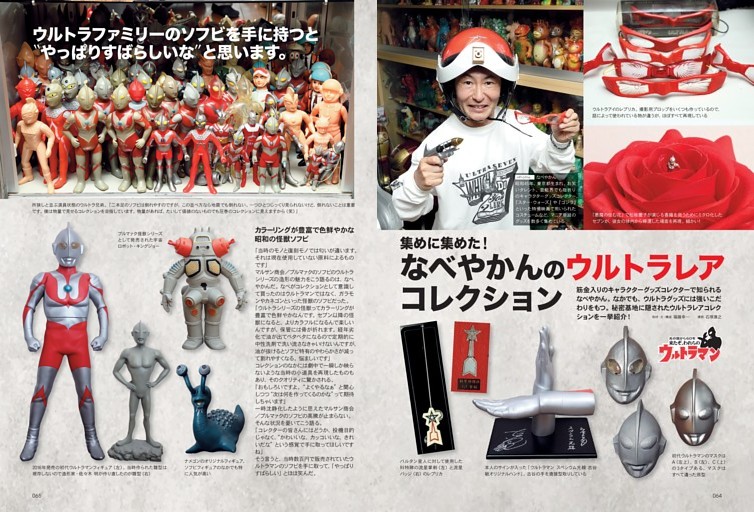 森次晃嗣 永遠のヒーロー ウルトラセブン=モロボシ・ダンの誇り (昭和