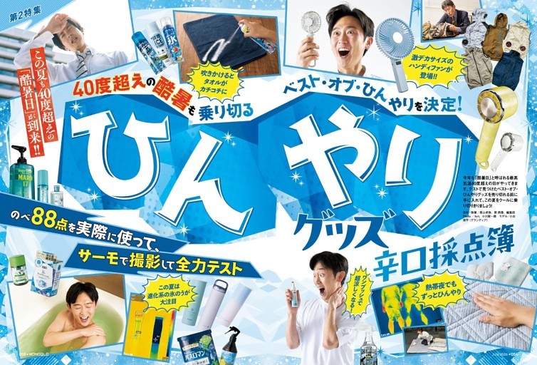 無印良品 IKEA ニトリ 神収納78 (ムック・増刊) | dマガジン
