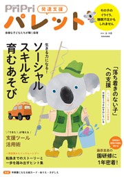 いぬのきもち 2024年9月号 | dマガジンなら人気雑誌が読み放題！
