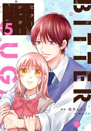 ビターシュガー 5