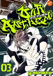 Our Anthem:　分冊版　第3話