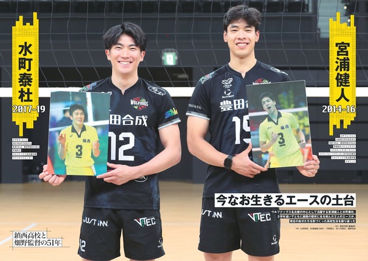 宮浦健人 × 水町泰杜（WD名古屋）　今なお生きるエースの土台