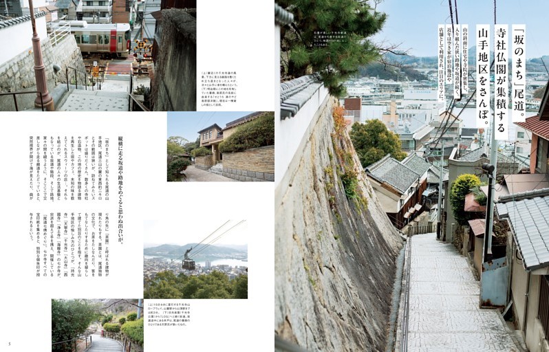 「坂のまち」尾道。寺社仏閣が集積する山手地区をさんぽ。