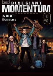 BLUE GIANT MOMENTUM（９）