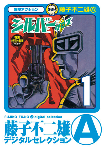 シルバー・クロス