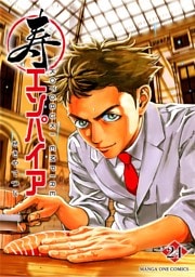 寿エンパイア（２４）