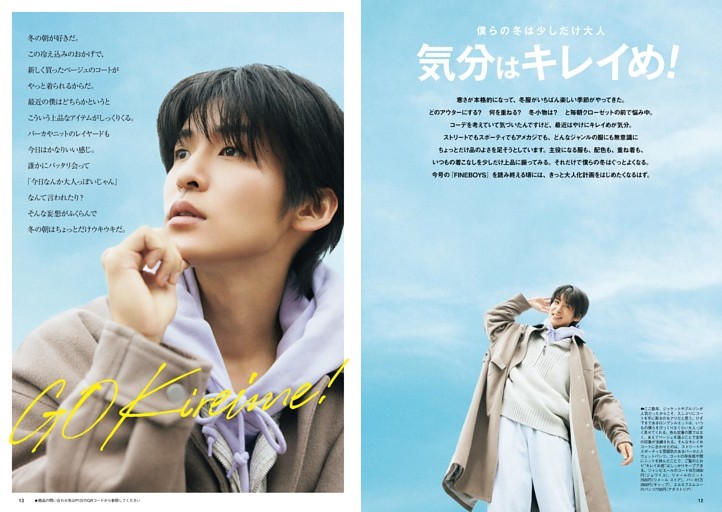 グラビア）田島芽瑠 (EX大衆) | dマガジン