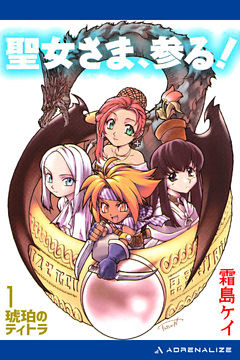 琥珀のティトラ