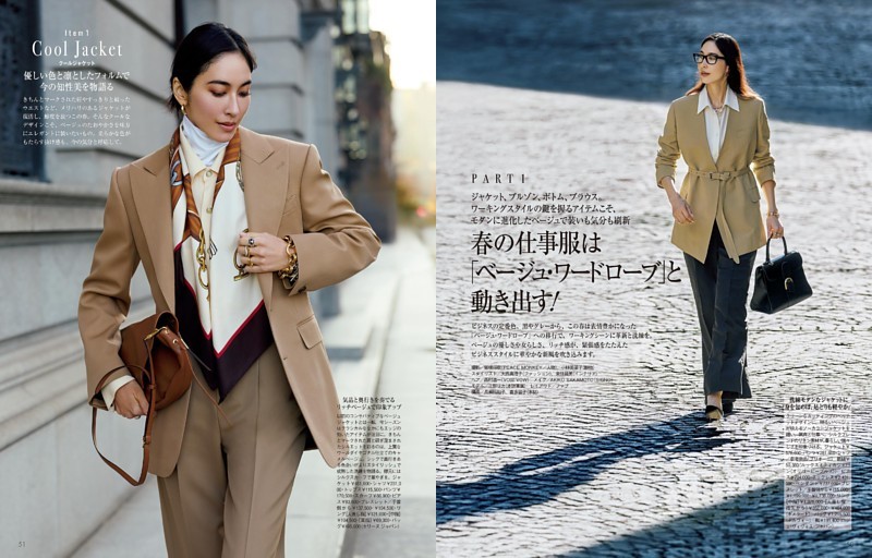 PART 1 春の仕事服は「ベージュ・ワードローブ」と動き出す！