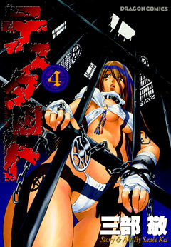 テスタロト　4巻