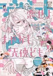 デザート 2025年10月号[2025年8月22日発売]