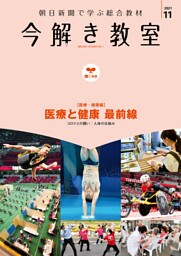 今解き教室 2021年11月号［L1基礎］