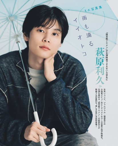 おとななじみ 萩原利久 生写真 映画『おとななじみ』公式 on X: 