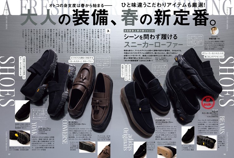 大人の装備、春の新定番。 (GoodsPress) | dマガジン