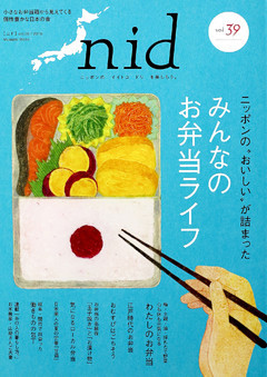 nid【ニド】vol.39