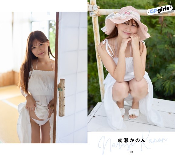 グラビア連載　GPgirls　成瀬かのん