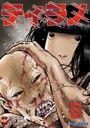 ティラノ５【期間限定特典ボイス付き】