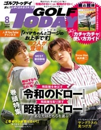 GOLF TODAY 2026年8月号 No.650