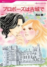 ハーレクインコミックス セット　2025年 vol.1678