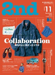 2nd 2025年11月号 Vol.214 | dマガジンなら人気雑誌が読み放題！
