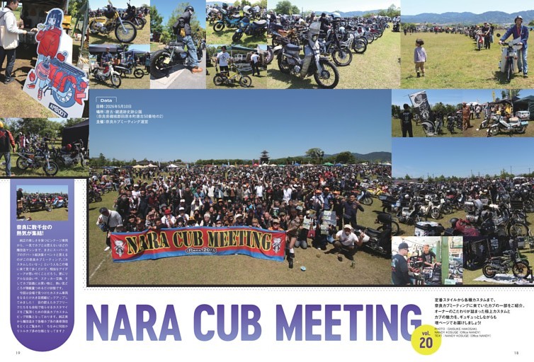 NARA CUB MEETING vol.20