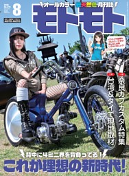 所ジョージの世田谷ベースVol.54 | dマガジンなら人気雑誌が読み放題！