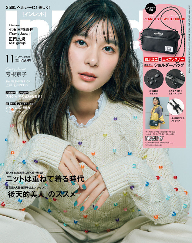 InRed 2026年11月号