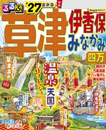 ココミル 広島 宮島（2025年版） | dマガジンなら人気雑誌が読み放題！