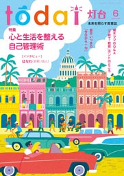 灯台2026年6月号