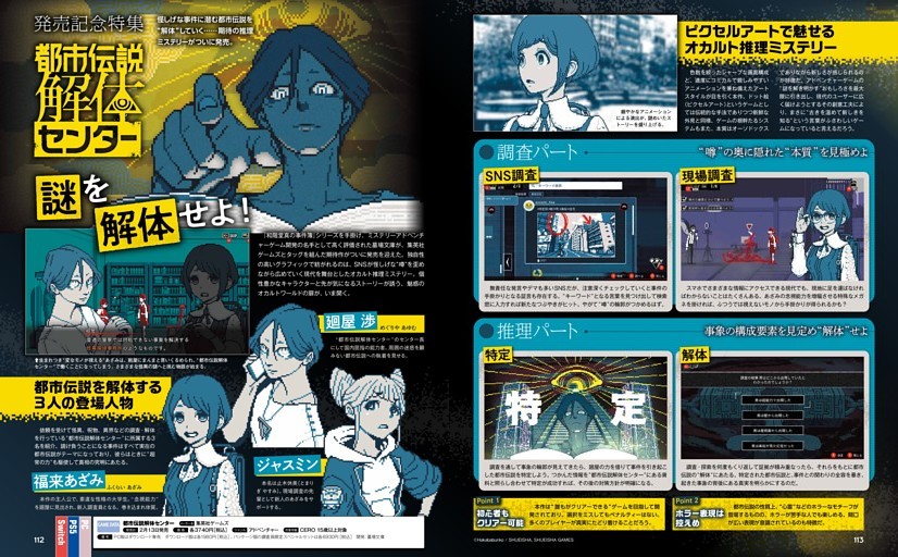 都市伝説解体センターTGSチラシ 都市伝説解体センターTGSチラシ - メルカリ