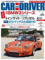 CARandDRIVER(カー・アンド・ドライバー)2019年4月号